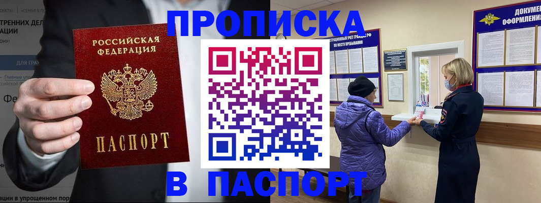 временная регистрация законно в Октябрьском