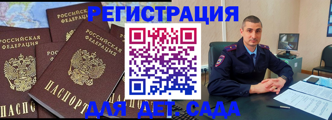 временная регистрация 2025 в Октябрьском