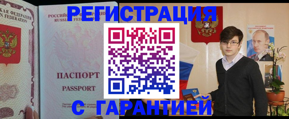 временная прописка в Октябрьском